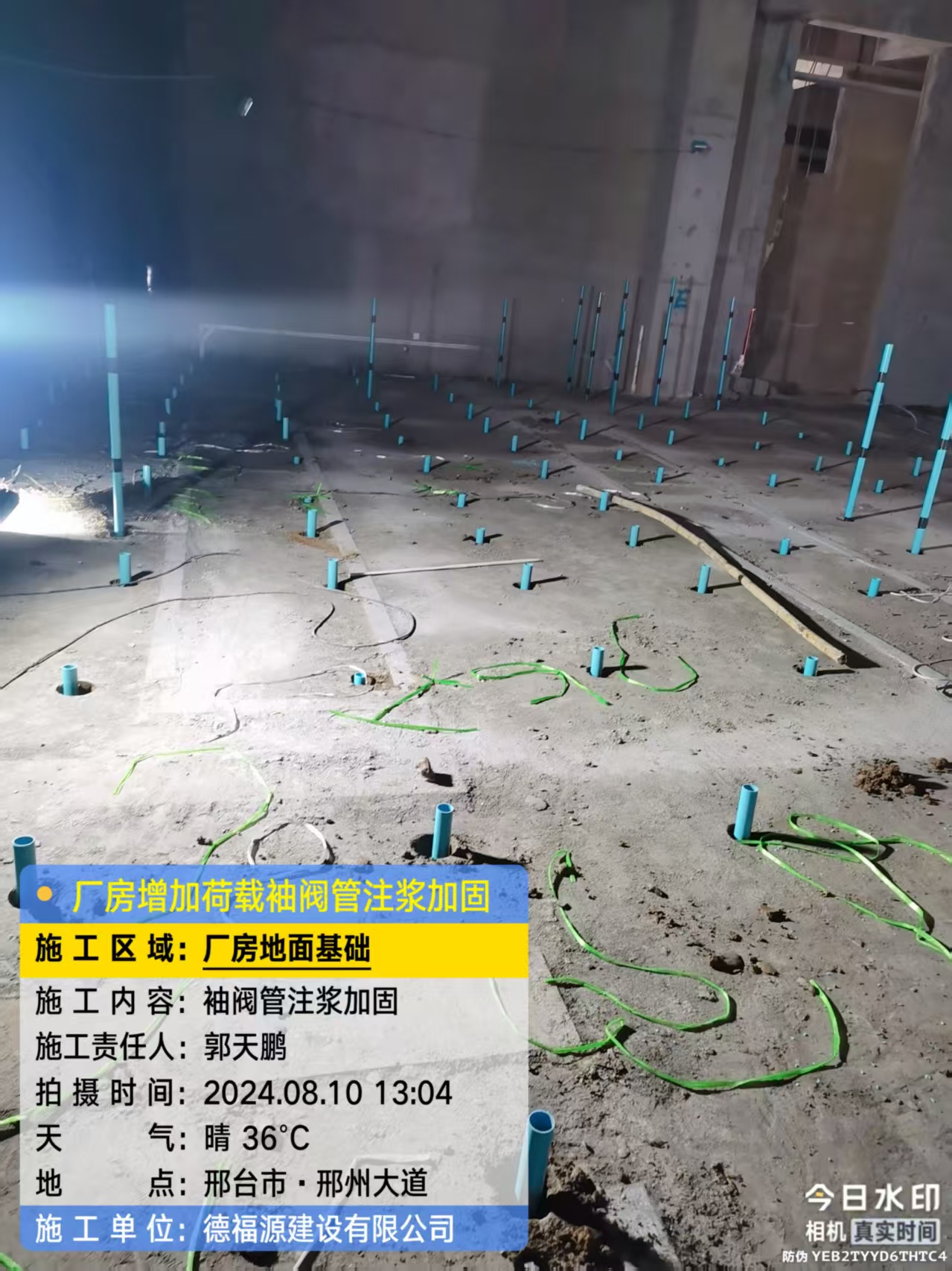 益阳袖阀管注浆施工