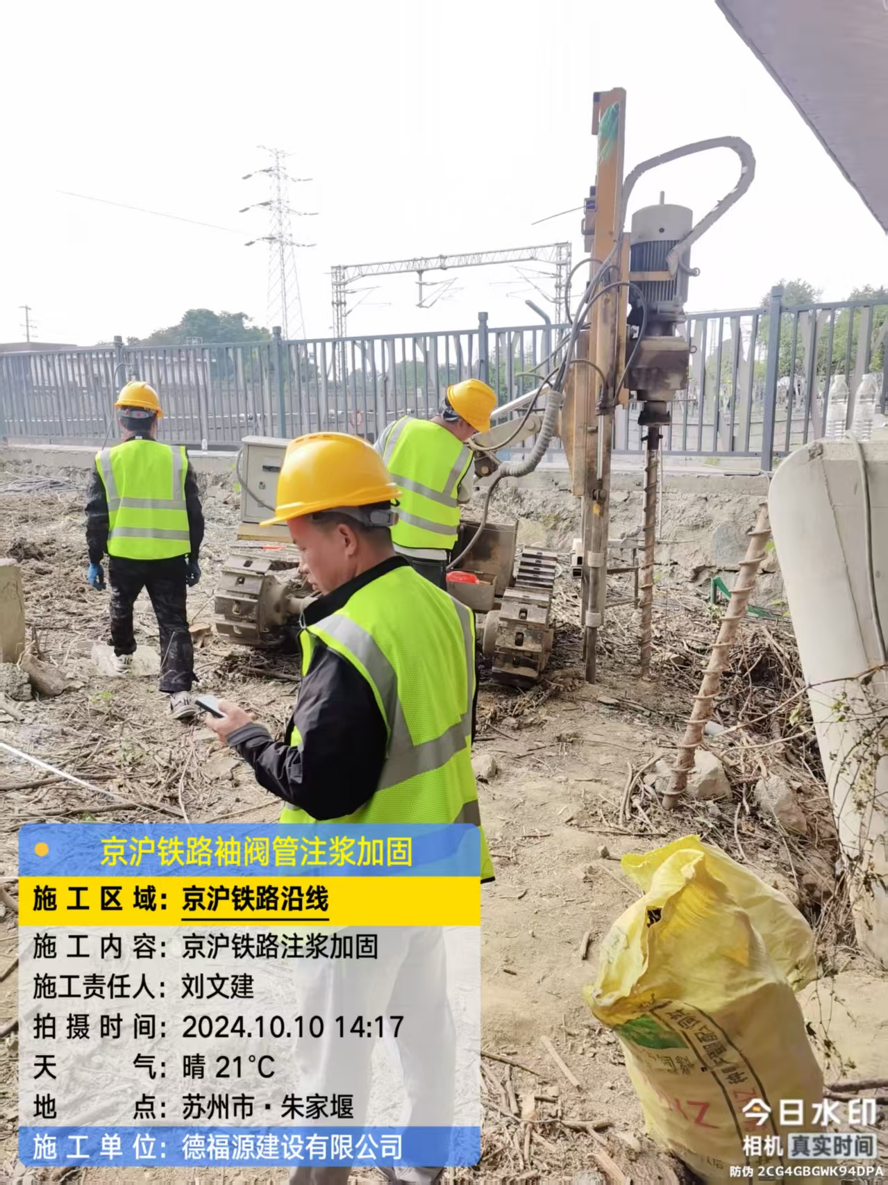 益阳注浆加固法施工流程是怎样的？